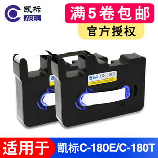 18BK碳带打号机号码 凯标C 180T线号机色带KB 180E 机黑色色带