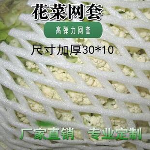 花菜网套包菜西葫芦苦瓜丝瓜加厚珍珠棉保护蔬菜泡沫批发