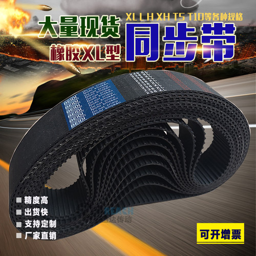 pu橡胶同步带聚氨酯传动带齿形带