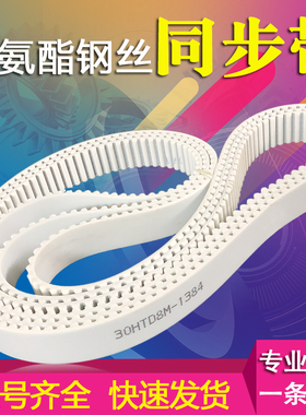 PU聚氨酯钢丝同步带皮带  3mS5ms8mAT10环形 同步带 传动工业皮带
