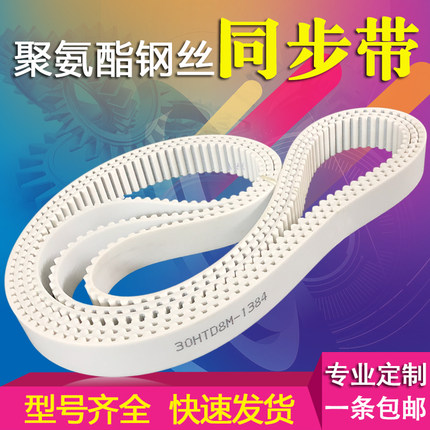 工业聚氨酯钢丝同步带HTD5M/S8M/AT10/XL机械无缝环形开口传动带