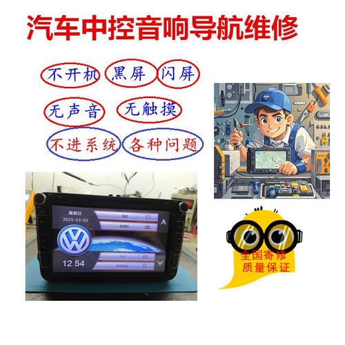 品牌安卓机主板芯片级维修导航仪