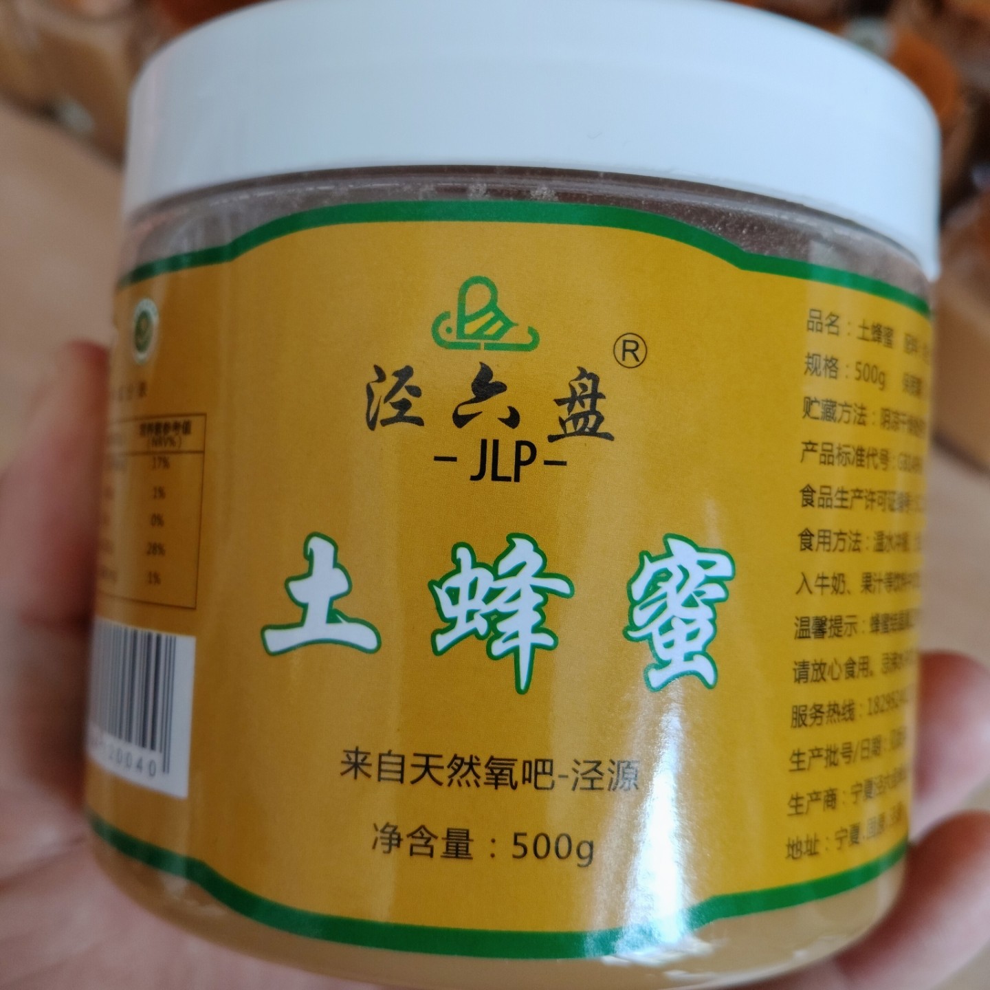 宁夏特产泾源土蜂蜜地理标志产品六盘山顶农家深山养蜂场自然成熟