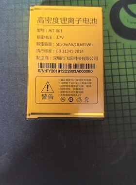 多美达K6朗逸手机电池 JKT-001定制电板5050毫安
