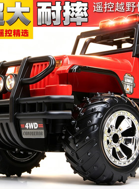 大号胜雄遥控越野车大脚充电JEEP汽车漂移赛车男孩耐摔儿童玩具车