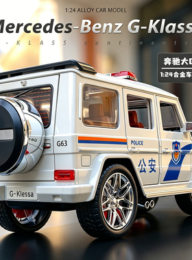 奔驰G63合金特警车模型1:24仿真可开门儿童男孩回力玩具公安礼物