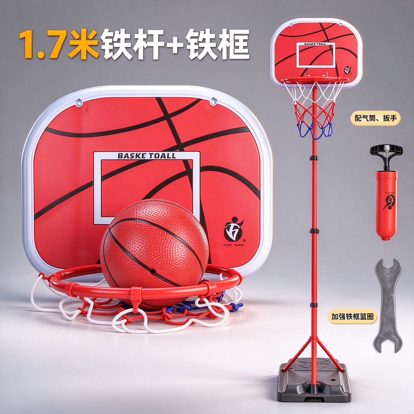 加厚加固可升降儿童篮球架带篮球