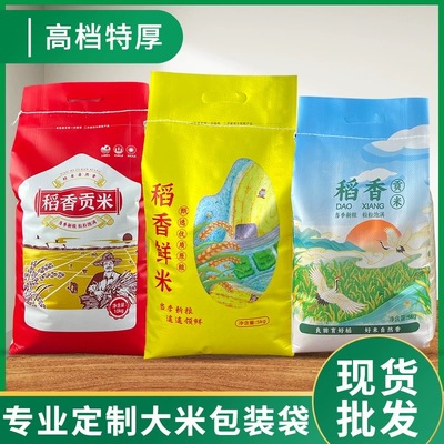 米袋子批发编织袋振嘉包装编织袋