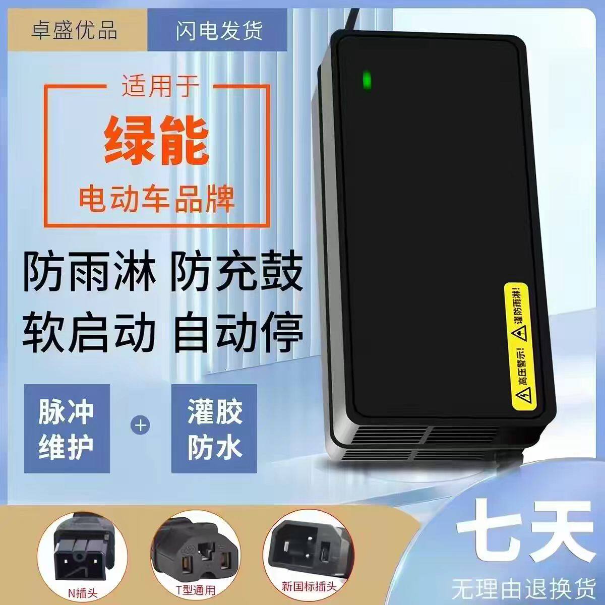 防水款适用绿能电动车铅酸新国标充电器48V20AH 60V20AH 72V20AH