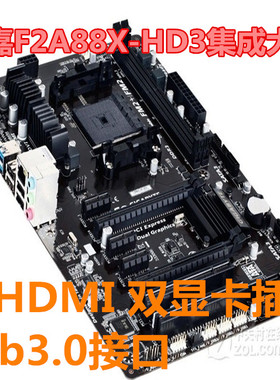 Gigabyte/技嘉 F2A88X-HD3 f2a88xm-d3h a88xm-a fm2/fm2+a88 a68