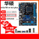 Asus/华硕 M5A78L-M LX3 PLUS AMD 760G主板 AM3+ 支持fx8300系列