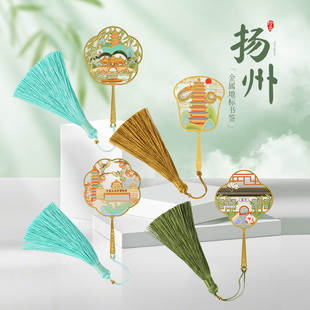 扬州东关街何园大明寺瘦西湖扬州景点特色金属镂空书签旅游纪念品