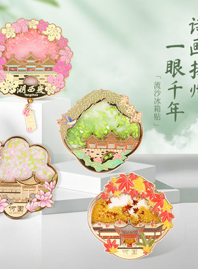 扬州何园玉兰流沙金属冰箱贴扬州文创城市限定旅游纪念收藏伴手礼