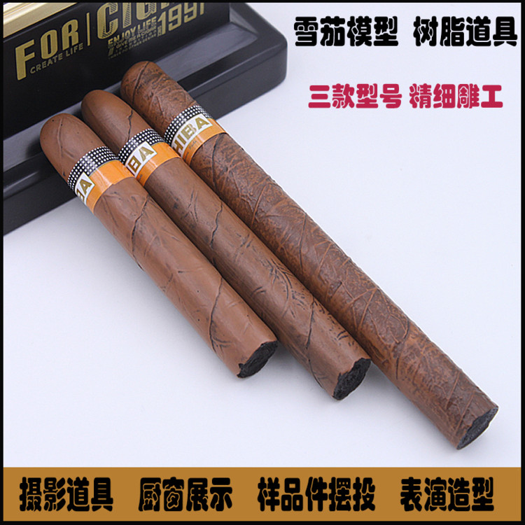 雪茄烟模型仿真摆件道具电子