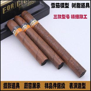 假雪茄烟雪茄模型仿真雪茄摆件雪茄拍摄道具树脂材料非电子
