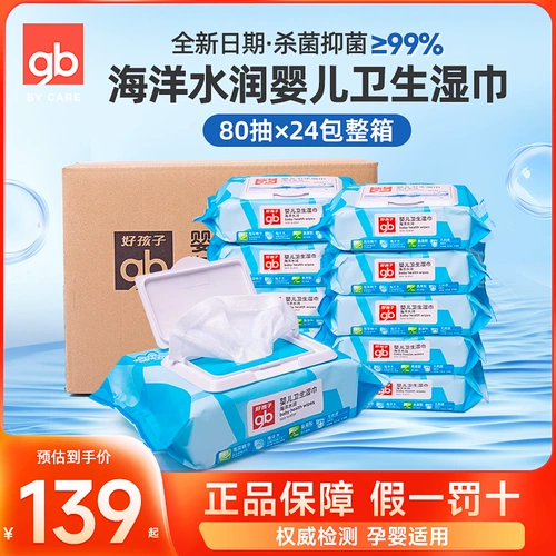 Детские салфетки, детская хваталка для новорожденных, упаковка для младенца