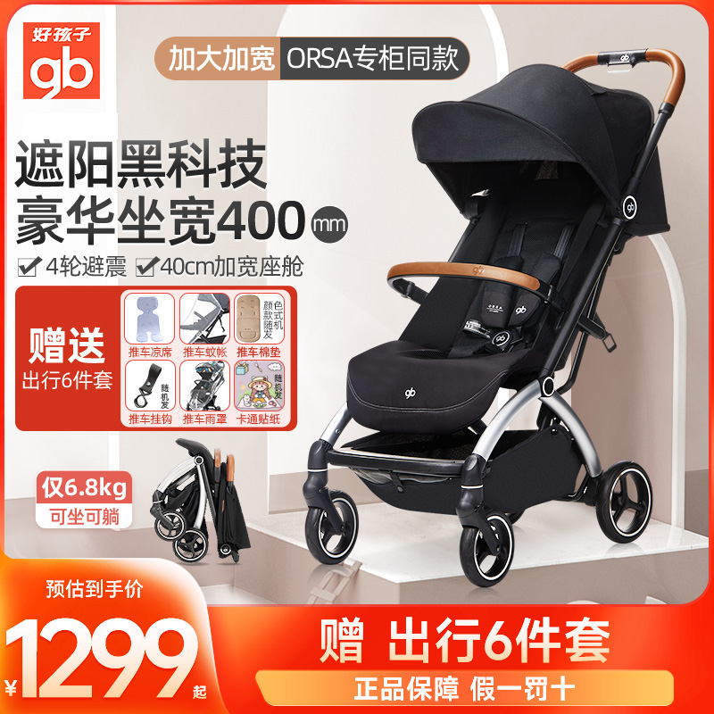 婴儿推车可折叠加大加宽可坐可躺