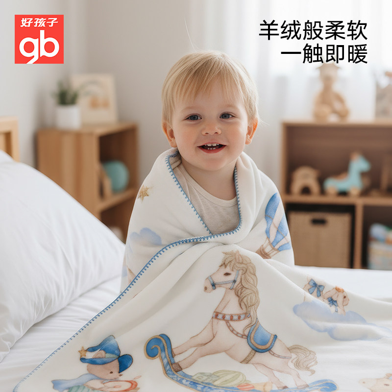 gb好孩子婴童毛毯儿童毯四季款宝宝小毯子双面盖毯企鹅绒午睡毯