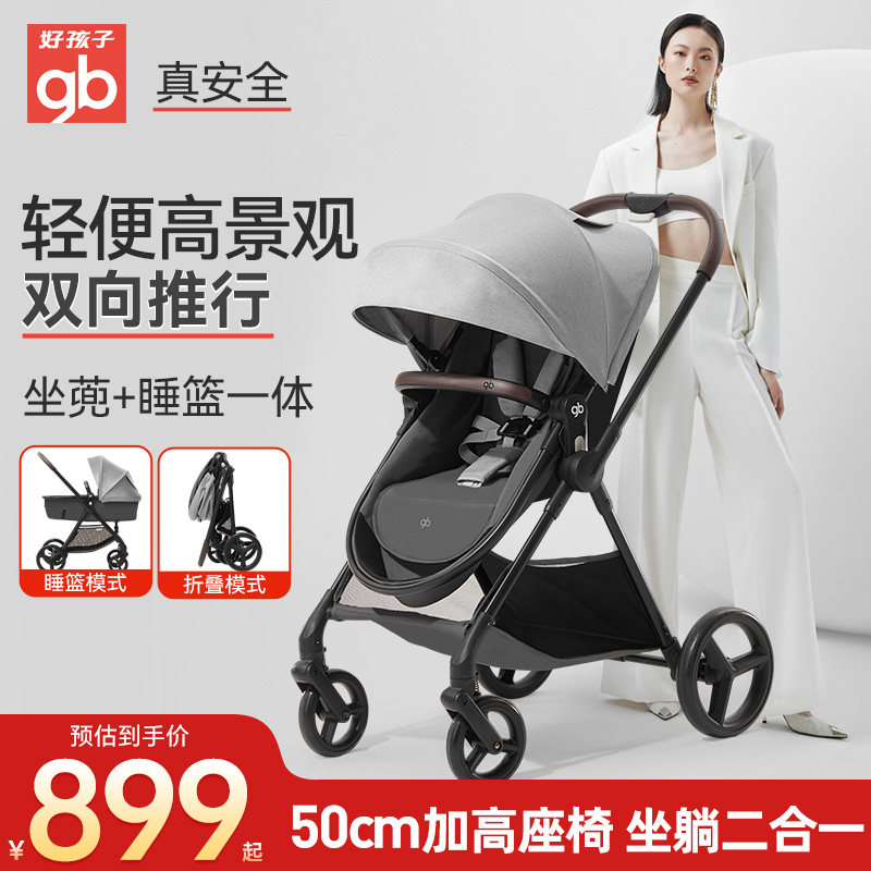 gb好孩子高景观婴儿推车睡篮换向图片