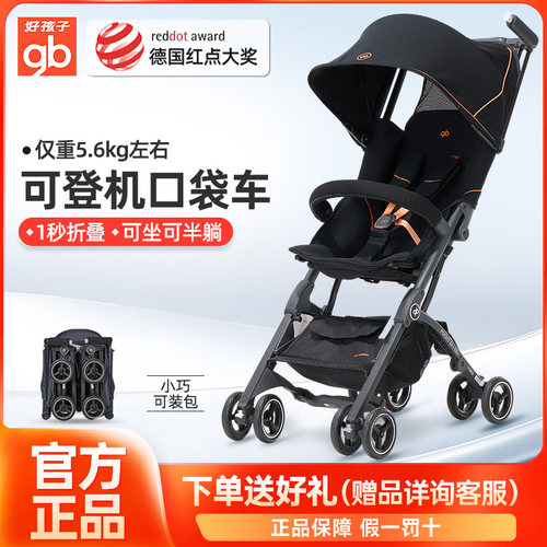 好孩子轻便可折叠可登机婴儿推车