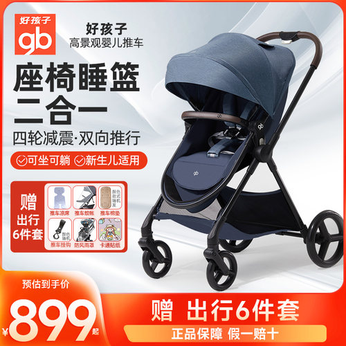 好孩子天鹅轻便可折叠双向推车