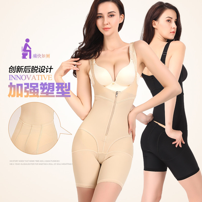 Sous-vêtement minceur CHARMS simple en nylon - Ref 692056 Image 1