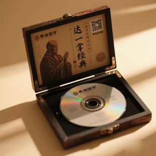 含达摩一掌经资料合集古本全套文档内含视频课程推荐