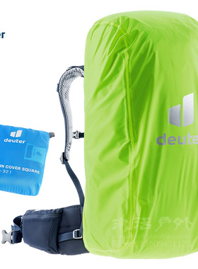 德国超轻原装deuter多特30-90L背包替换防雨罩防尘保护罩包罩