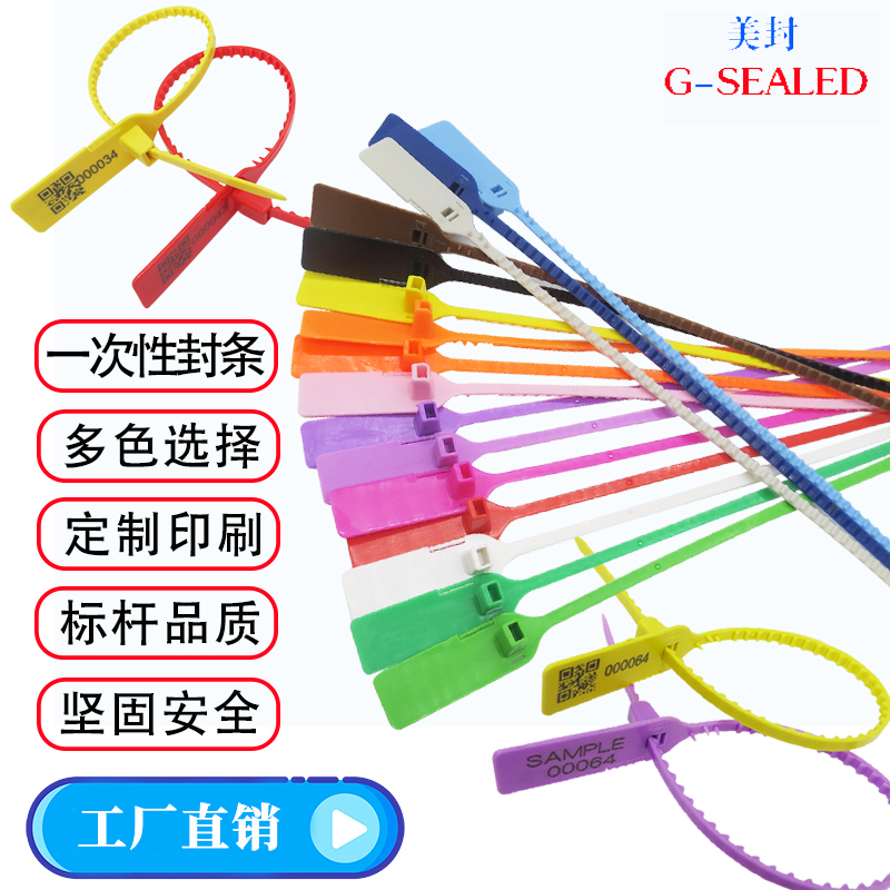 定制直销一次性塑料物流防调包扣