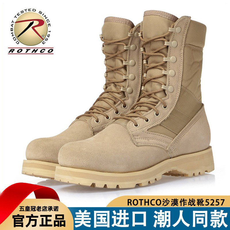 ROTHCO沙漠作战靴5257美国进口侃爷GD权志龙同款男女高帮真皮潮靴