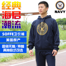 美产军版NAVY Soffe战术抓绒卫衣卫裤连帽衫深蓝色反光训练服圆领