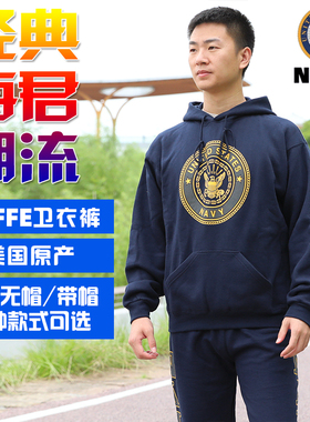 美产军版NAVY Soffe战术抓绒卫衣卫裤连帽衫深蓝色反光训练服圆领