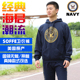 美产军版 深蓝色反光训练服圆领 连帽衫 NAVY Soffe战术抓绒卫衣卫裤