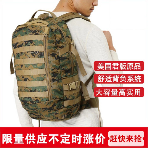 ILBE攻击包USMC君迷战术背包