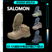 中帮GTX防水 XA超轻战术靴男女户外登山鞋 萨洛蒙SALOMON