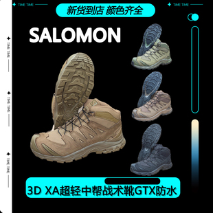 XA超轻战术靴男女户外登山鞋 中帮GTX防水 萨洛蒙SALOMON