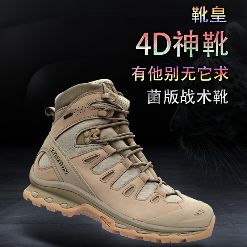 SALOMON萨洛蒙4D战术作战靴户外登山鞋徒步鞋男GTX防水透气中帮