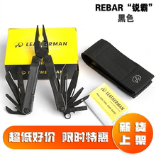 Leatherman莱泽曼工具钳子REBAR锐霸多功能组合折叠户外生存工具