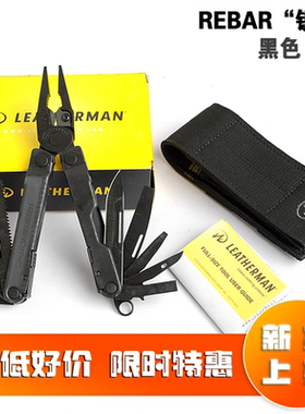 Leatherman莱泽曼工具钳子REBAR锐霸多功能组合折叠户外生存工具