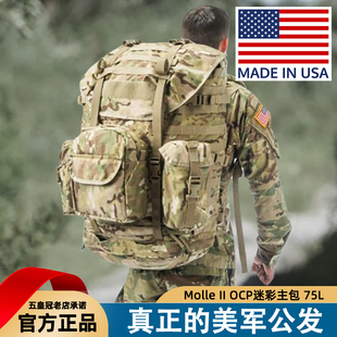 OCP摩尔2迷彩主包大型公发徒步75L包 登山背包Molle 美国军版
