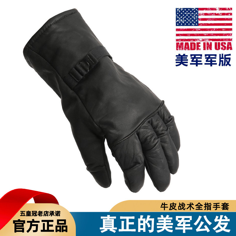 美产军版公发原品牛皮战术手套男全指秋冬户外军迷手套厚防水保暖