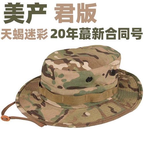 美君君版原品天蝎迷彩OCP奔尼帽君迷战术圆边帽户外渔夫帽钓鱼帽