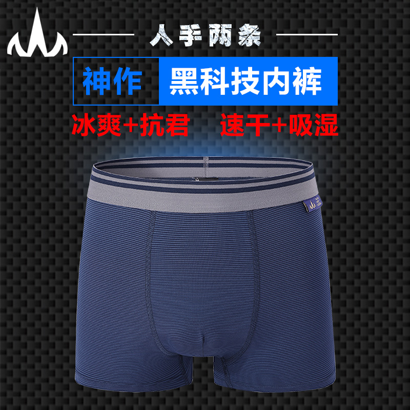 美國戰術銀離子功能性2條內褲