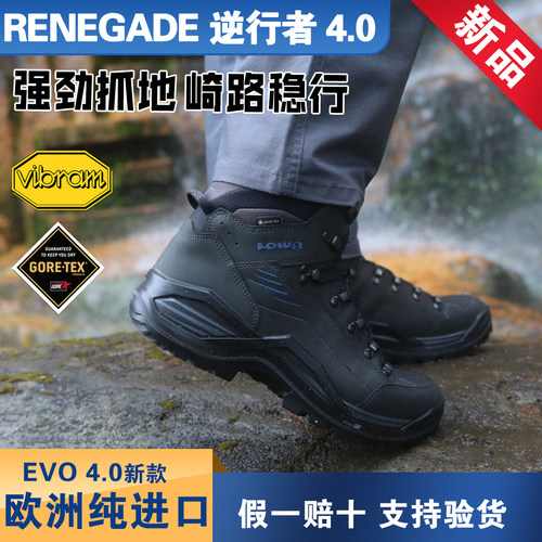 LOWA新款逆行者4.0EVO徒步鞋GTX