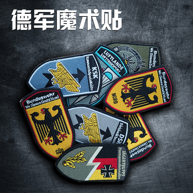 德军公发原品军迷战术刺绣臂章肩章魔术贴parka配饰纪念章士气章