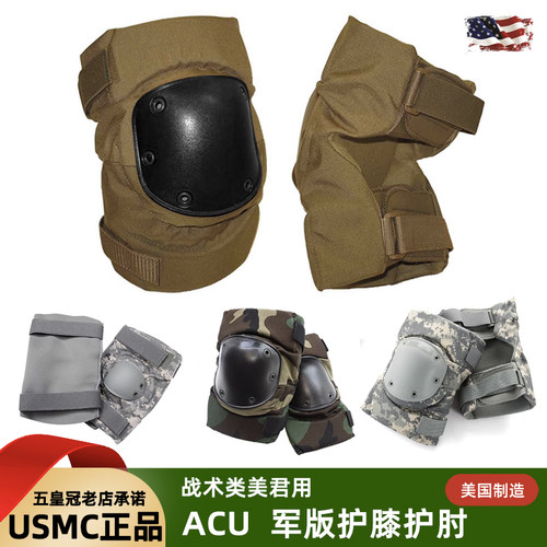 美国USMC公发军版原品战术护肘ACU骑行户外防护抗冲击厚护膝军迷 - 封面