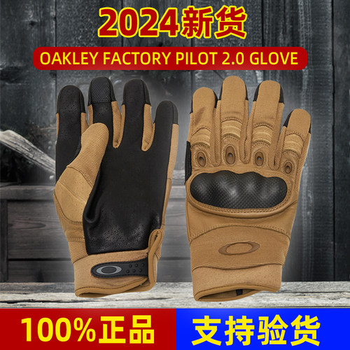 20新款奥克利户外防护作战全指