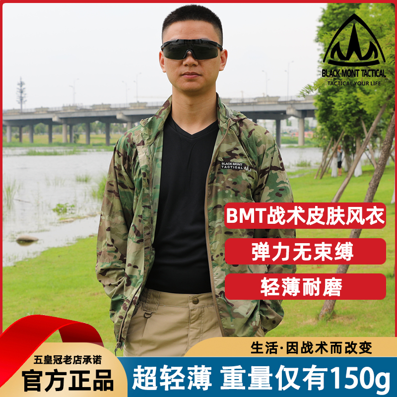 美国bmt战术皮肤风衣男女MC迷彩