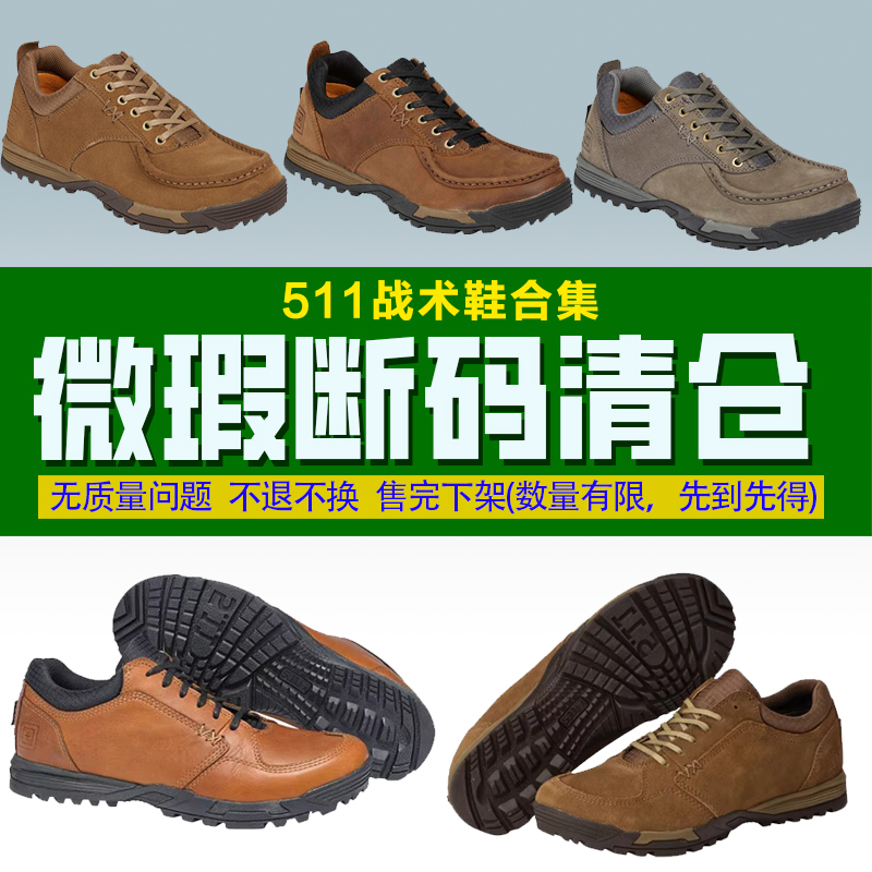 5.11战术鞋直降美国工装靴通勤