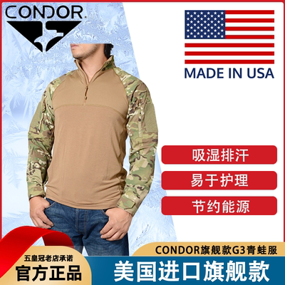 美国进口condor旗舰款g3青蛙服